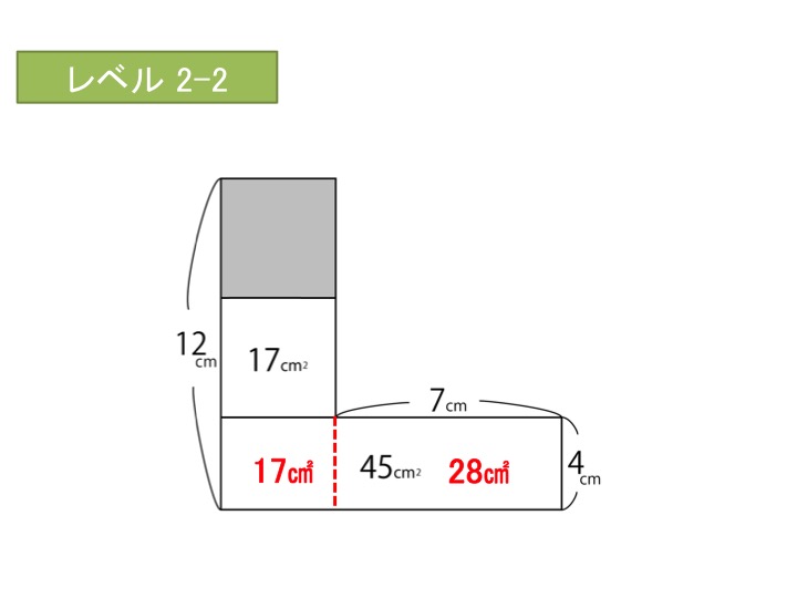 アプリ 面積クイズ ヒント Ios Android用 Area Quiz