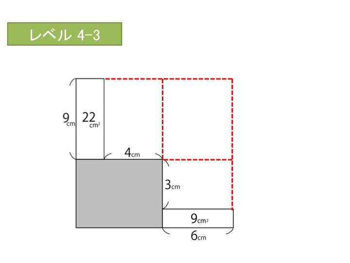 アプリ 面積クイズ ヒント Ios Android用 Area Quiz