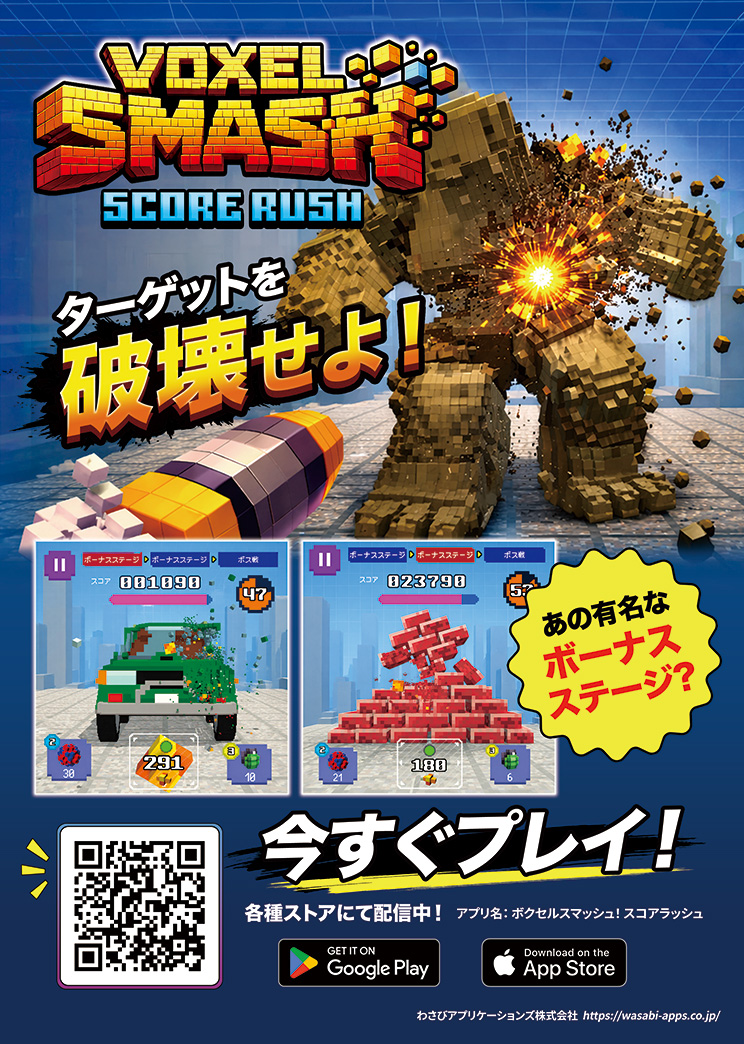 チラシ
