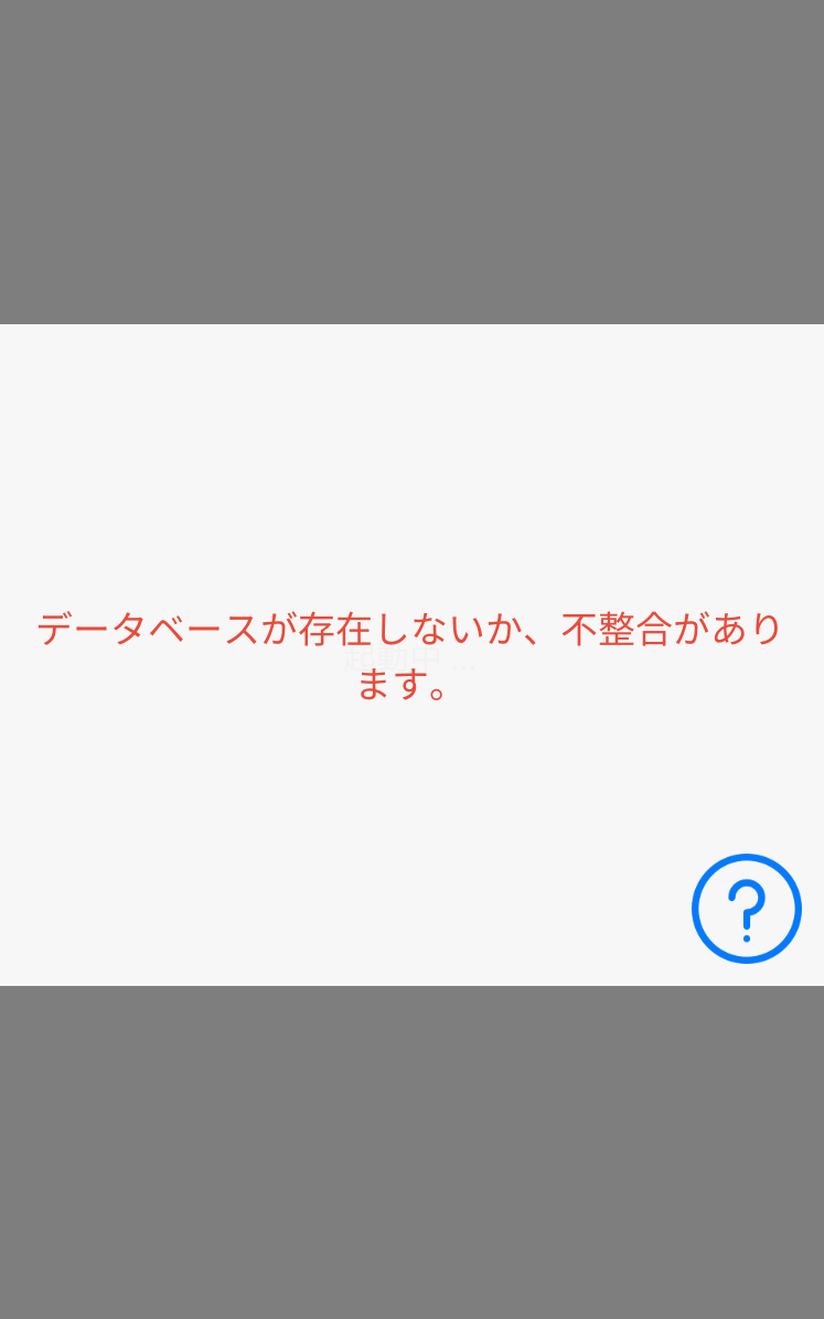 うちメモ アプリ (家庭の在庫管理に最適！ 家族で共有もできる)